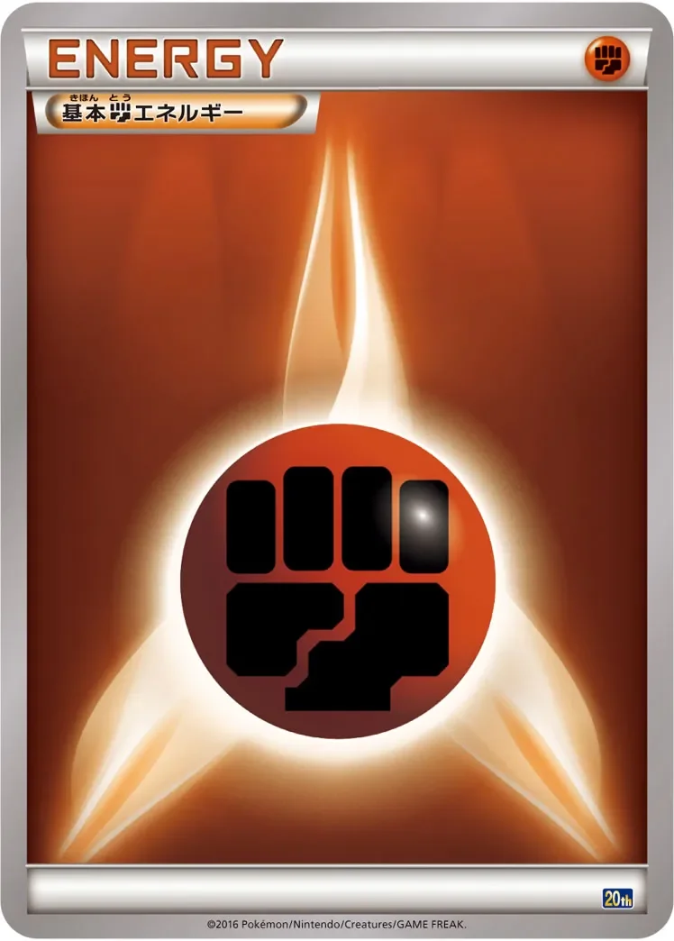 Basic Fighting Energy 「20TH No. 083」「JP」